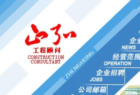 上海正弘建設(shè)工程顧問有限公司