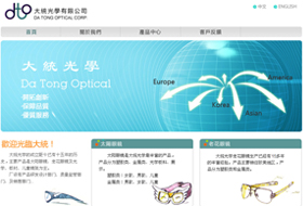 大統(tǒng)光學(xué)