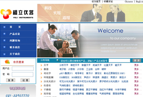 楓立儀器有限公司