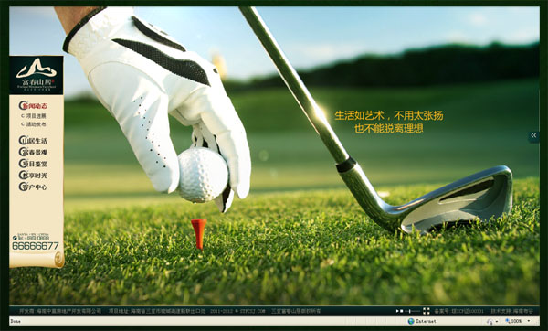 富春山居效果圖（海南房產(chǎn)網(wǎng)站建設）