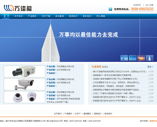 ?？谌f佳能網(wǎng)絡(luò)信息有限公司