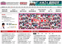 海口北雅外語培訓(xùn)中心