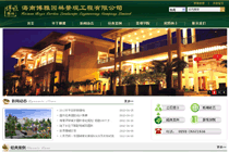 海南博雅園林景觀工程有限公司