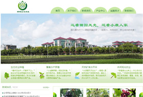 光山綠源生態(tài)農(nóng)業(yè)綜合開發(fā)有限公司