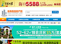 海南西部房產網(wǎng)