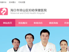 ?？谑协偵絽^(qū)婦幼保健院