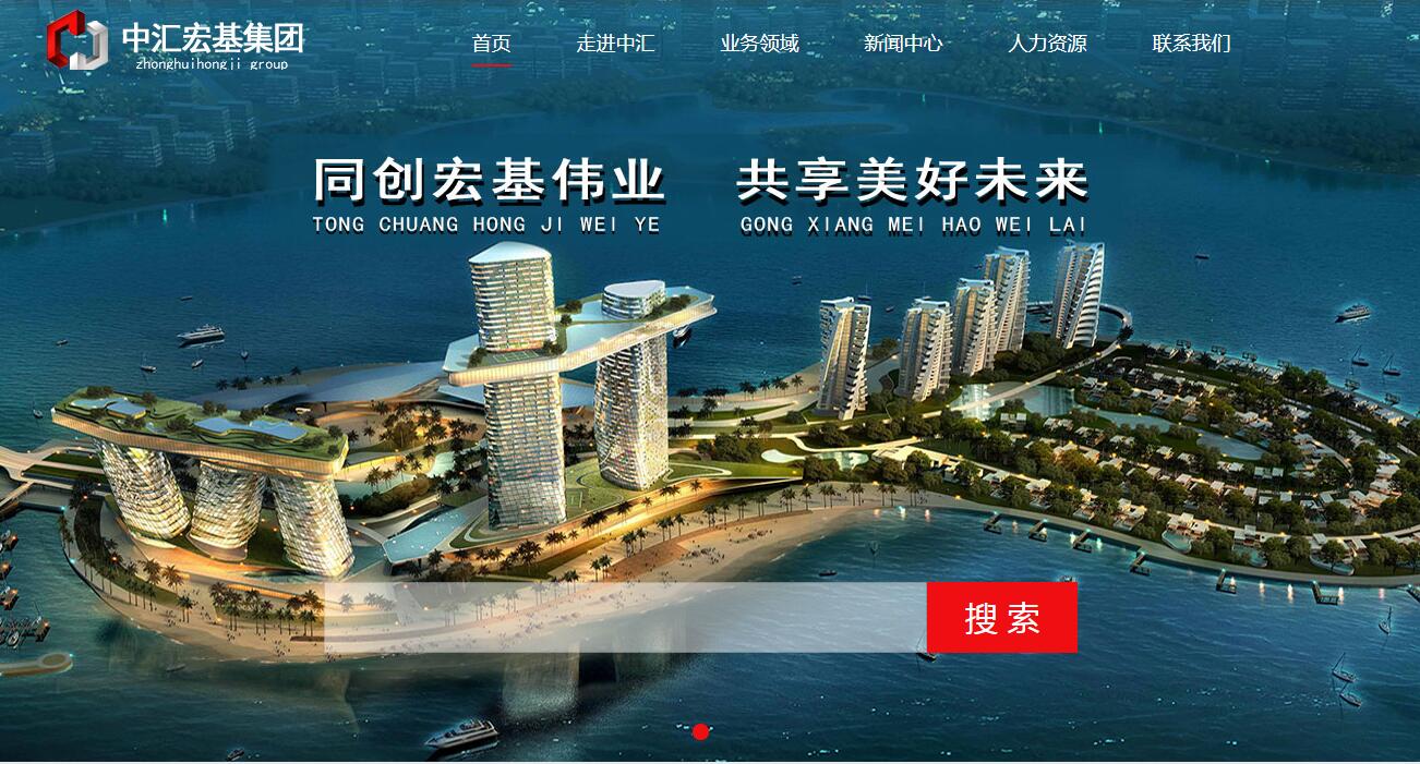 海南中匯宏基集團(tuán)